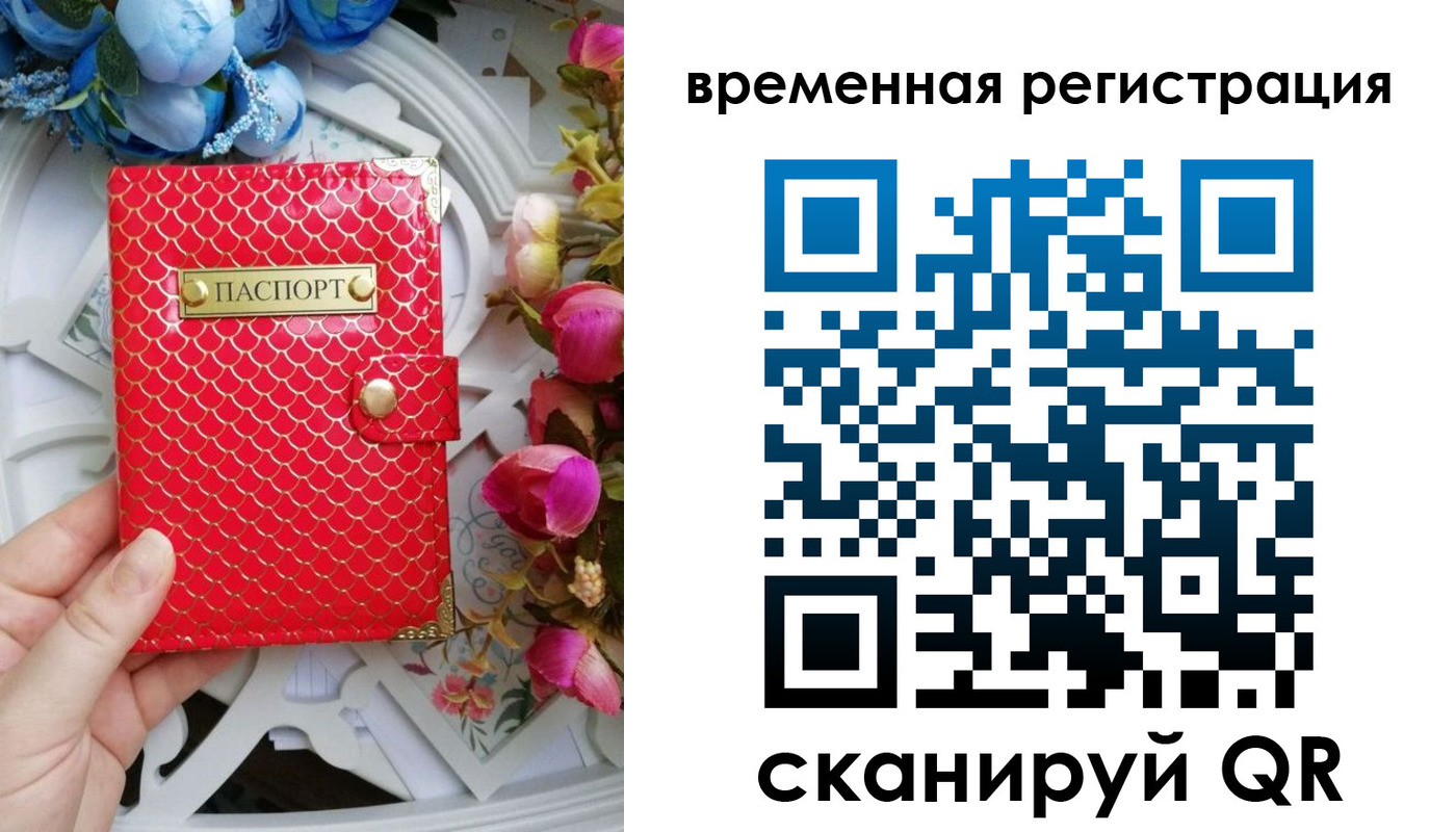 миграционный учет в Саянске