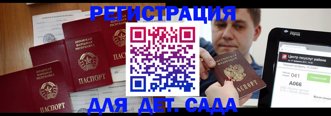 прописка 2025 в Саянске